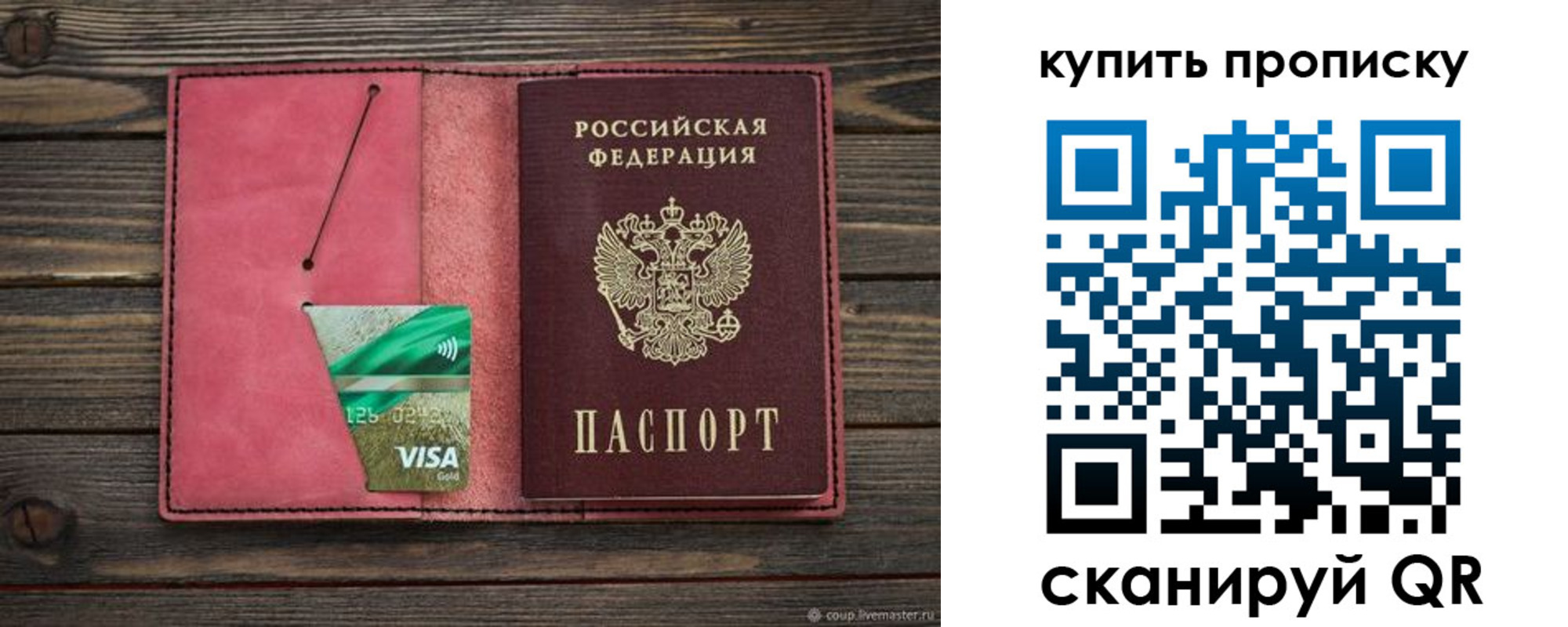 временная регистрация адрес в Пензе