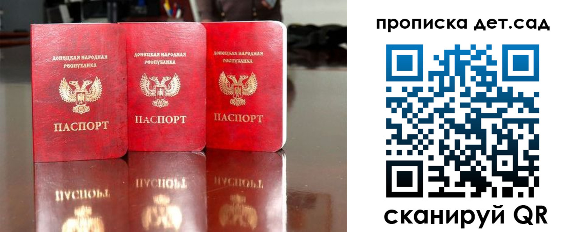 временная регистрация для школы в Пензе